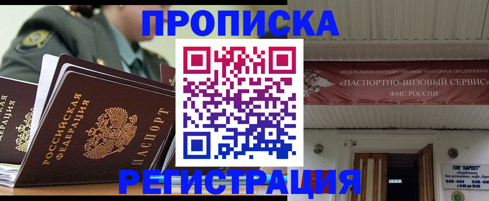 временная регистрация надежно в Верхней Пышме