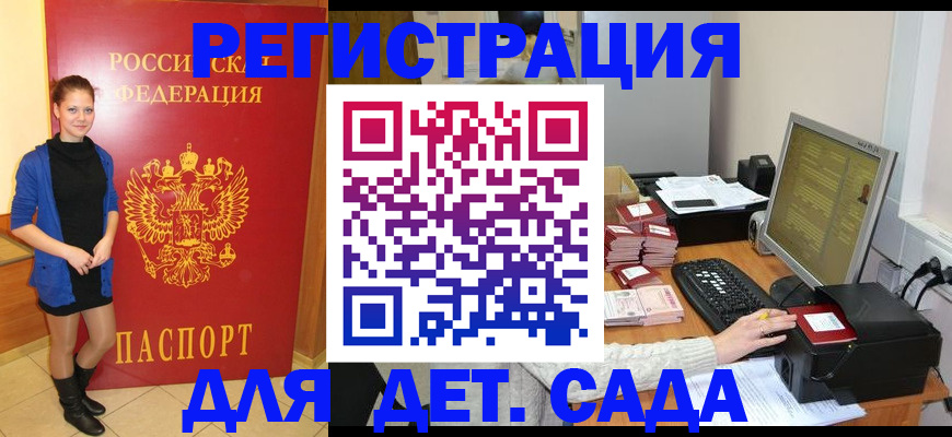 прописка штамп в Верхней Пышме